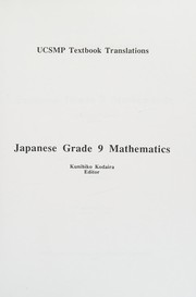 Front cover of Japanese grade 9 mathematics by Kunihiko Kodaira