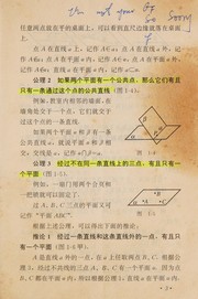 Front cover of Li ti ji he by Ren min jiao yu chu ban she. Shu xue shi