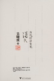 Front cover of Li dai jing ji bian ge de shi by Xiaobo Wu