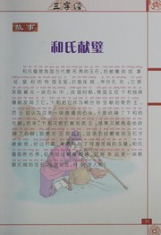 Cover of Lun yu by Moren