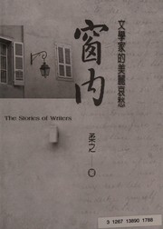 Front cover of Chuang nei by Zhi Rou