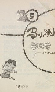 Cover of Ma Xiaotiao ai ke xue by Hongying Yang