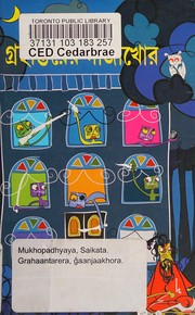 Front cover of Grahaantarera, g̐aanjaakhora by Saikata Mukhopādhyāẏa