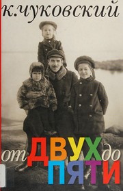 Front cover of Ot dvukh do pi͡ati by Korneĭ Chukovskiĭ