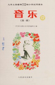 Front cover of Yin yue jian pu by Ren min yin yue chu ban she. Bian ji bu
