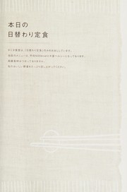 Front cover of Taishibōkei Tanita no shain shokudō by Tanita Kabushiki Kaisha