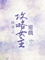 Cover of Kuai Chuan Zhi Gonglue Nu Zhu Youxi by Yilin Yang