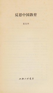 Front cover of Fan si Zhongguo jiao yu by Jihua Mo