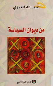 Front cover of Min dīwān al-siyāsah by ʻAbd Allāh ʻArawī