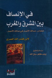 Front cover of Masālik al-abṣār fī mamālik al-amṣār by Ibn Faḍl Allāh al-ʻUmarī, Aḥmad ibn Yaḥyá