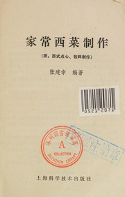 Front cover of Jia chang xi cai zhi zuo by Jianxing Zhang