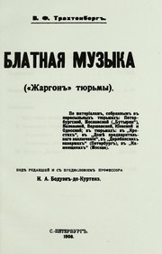 Front cover of Blatnai͡a muzyka by V. F. Trakhtenberg