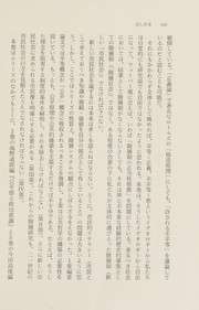 Front cover of Jendā shijō kazoku by Kazuo Seiyama