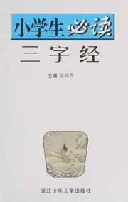 Front cover of Xiao xue sheng bi du San zi jing by Runxiu Zhang