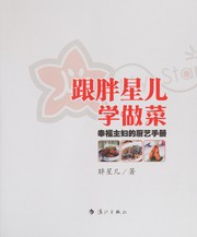 Front cover of Gen Pangxing'er xue zuo cai by Pangxing'er