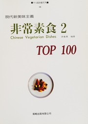 Front cover of Top 100 Chinese Vegetarian Dishes by (no author given)