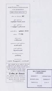 Front cover of Marunten̲a vēṇṭāvām by Ku Civarāman̲