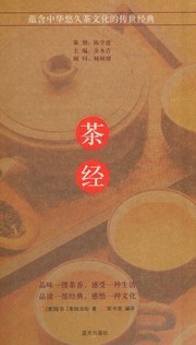 Cover of Cha jing by Yu Lu