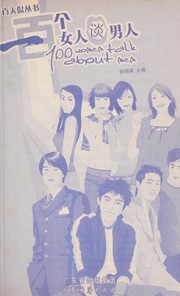 Front cover of Yi bai ge nan ren tan nü ren = by Guoliang Peng