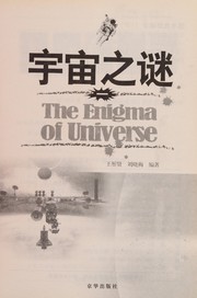 Front cover of Yu zhou zhi mi by Tongxian Wang