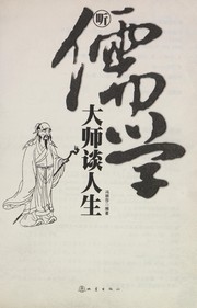 Front cover of Ting ru xue da shi tan ren sheng by Lisha Feng