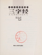 Front cover of San zi jing by Gang Liu