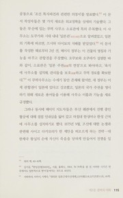 Front cover of Ilbon ŭi Hanʼguk singminjihwa by Alexis Dudden