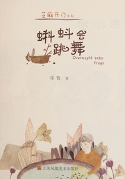 Front cover of Ke dou hui tiao wu by Zhi Qi