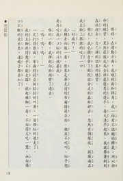 Front cover of Di yü chuan by Wang Hengrui.