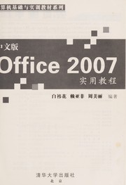 Cover of Zhong wen ban Office 2007 shi yong jiao cheng by Hua Bai