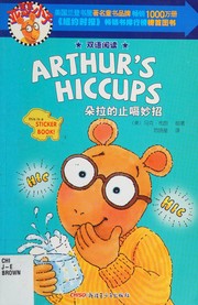 Front cover of Duola de zhi ge miao zhao by Marc Tolon Brown