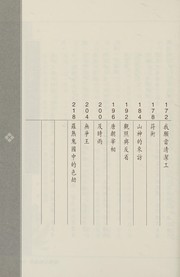 Front cover of Rang yang guang zhao jin lai by Lu Sheng-yen