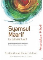 Front cover of Shamsulmaʻārif al-kubrá Urdu va lat̤āʾifulʻavārif by Aḥmad ibn ʻAlī Būnī