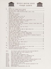 Front cover of Han'gugin i ara tumyŏn p'yŏllihan Migukpŏp ŭi ilban wŏnch'ik by U-jin Pyŏn