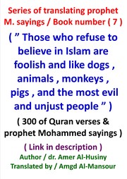 Front cover of ( " Those who refuse to believe in Islam are foolish and like dogs , animals , monkeys , pigs , and the most evil and unjust people " ) ( 300 of Quran verses and prophet Mohammed sayings ) by Unknown