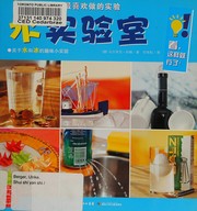 Front cover of Shui Shi Yan Shi by Ulrike Berger