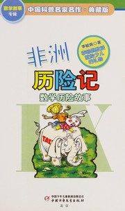 Cover of Feizhou li xian ji by Yupei Li