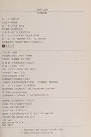 Cover of Qing pin zhi fu by Zhengyan Shi