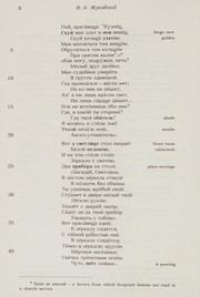 Front cover of [Russkie poėty XIX veka by Emil Draitser