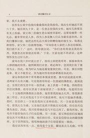 Front cover of Jiang Tingfu hui yi lu by Tingfu F. Tsiang