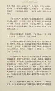 Front cover of Realm of Chaos by Kenneth Lu