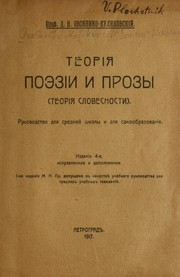 Front cover of Teorīi͡a poėzīi i prozy by D. N. Ovsi͡aniko-Kulikovskiĭ