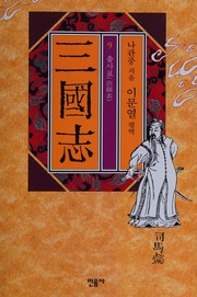 Cover of Samgukchi by Luo Guanzhong
