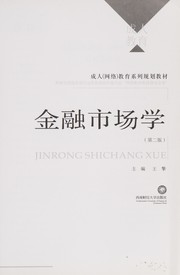 Front cover of Jin rong shi chang xue by Qing Wang