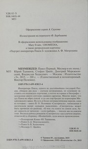 Front cover of Mesmerized by I͡Uriĭ Nikolaevich Tyni͡anov