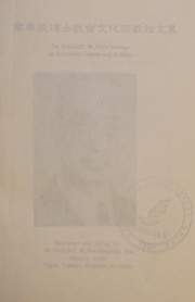 Front cover of Dr. Francis C.M. Wei's writings on education, culture and religion by Zhuomin Wei