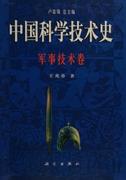 Front cover of Zhongguo ke xue ji shu shi by Zhaochun Wang