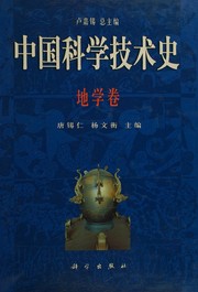 Front cover of Ke xue si xiang juan by Jiaxi Lu