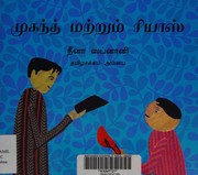 Front cover of Mukand and Riaz by Nina Sabnani