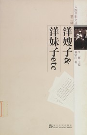 Front cover of Yang sao zi & yang mei zi etc by Zongjiang Huang